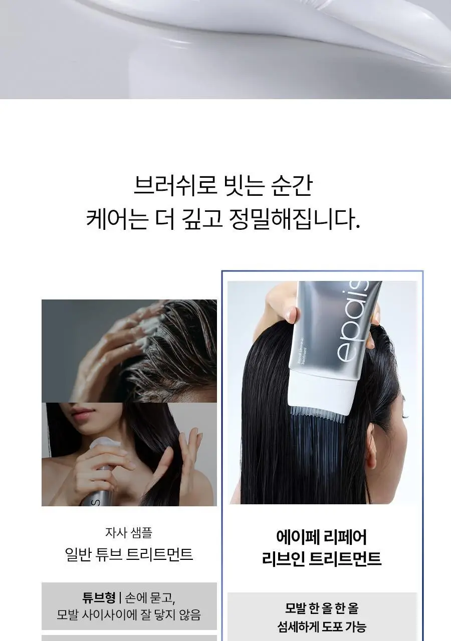 [손상모 2주완성] 에이페 리페어리브인 트리트먼트 150ml 상세페이지 18